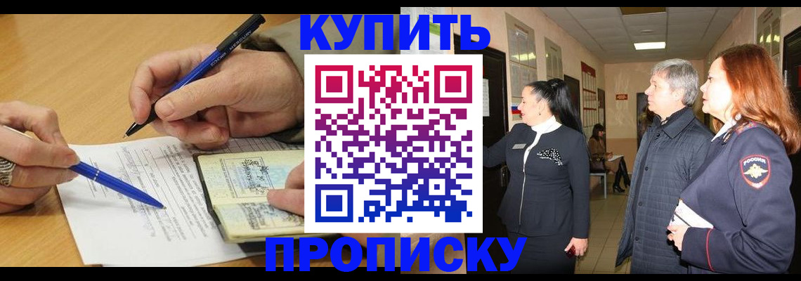 пропишу в квартире в Евпатории