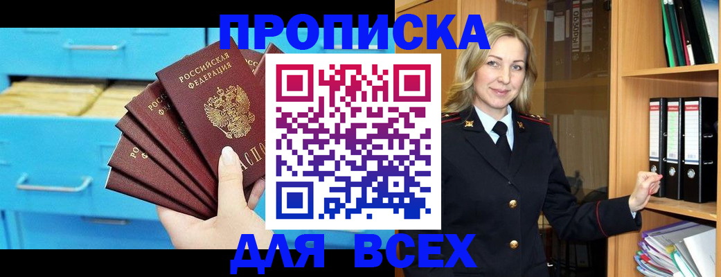 прописка иностранных граждан в Евпатории