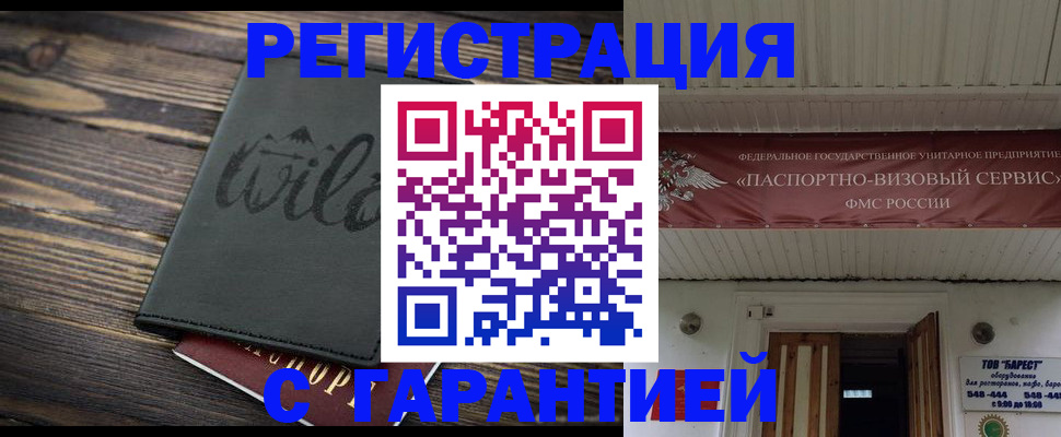 прописка для школы в Евпатории