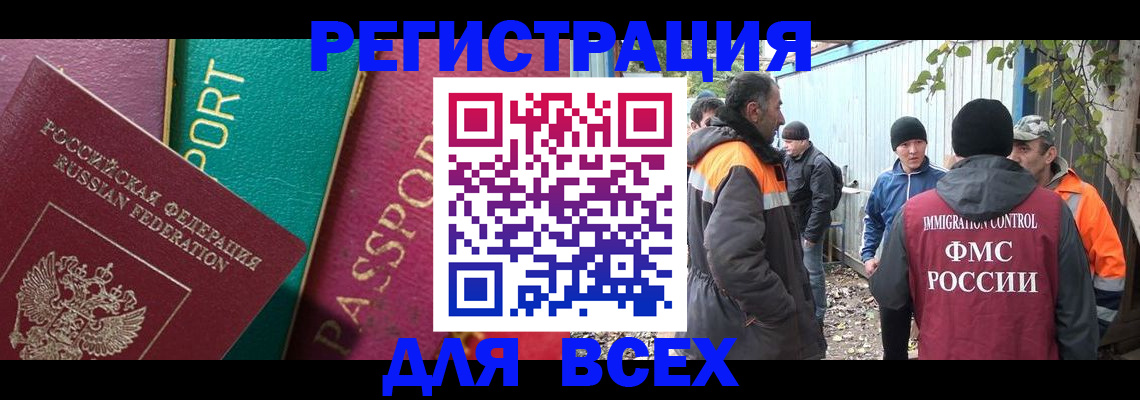 временная регистрация адрес в Евпатории